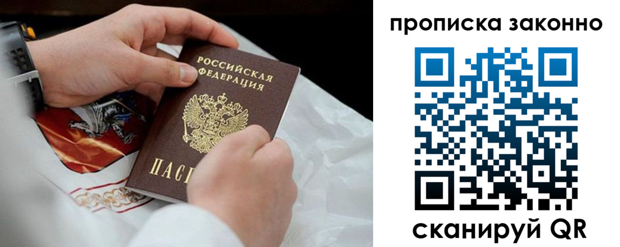 прописка в Ленске