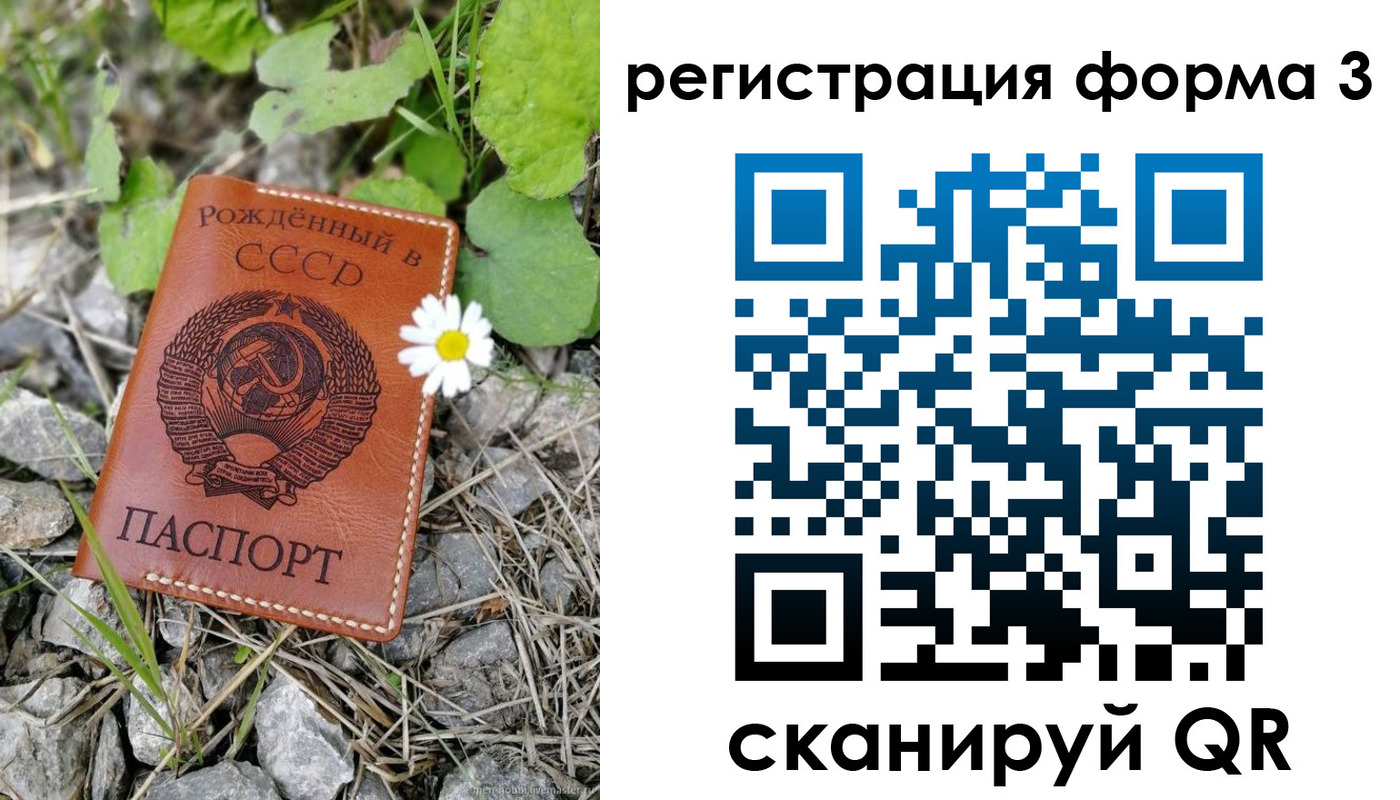 регистрация для дет. сада в Ленске